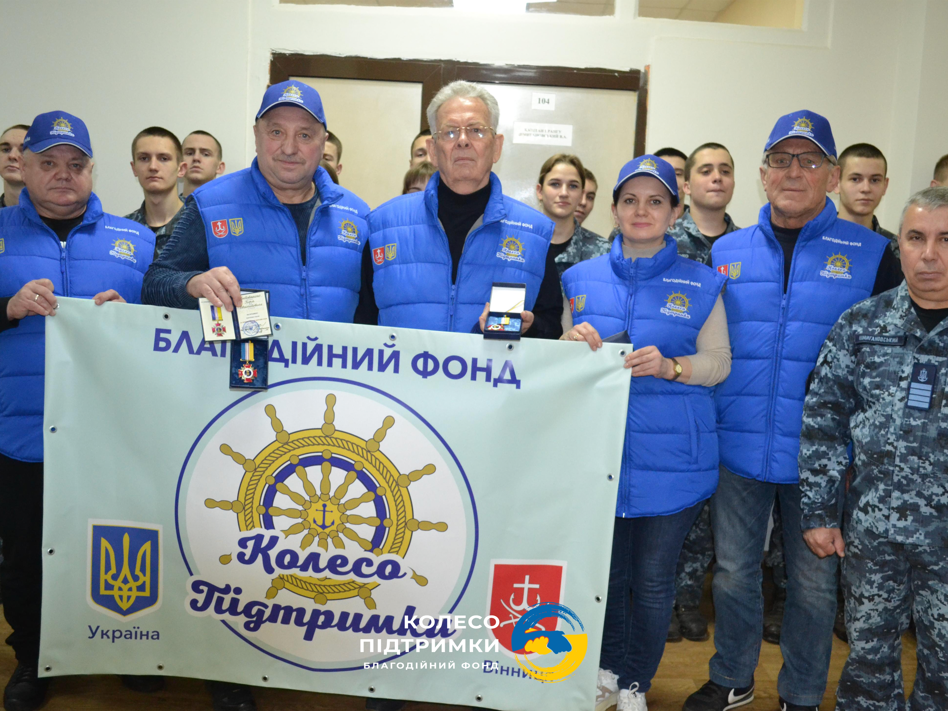 Благодійний фонд "Колесо Підтримки" передав 80 тисяч гривень Військово-морському ліцею імені віце-адмірала Володимира Безкоровайного